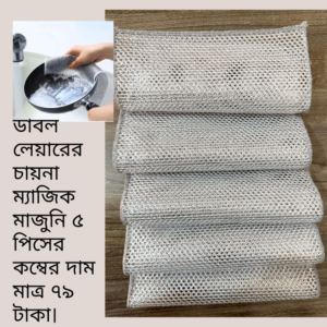 ডাবল লেয়ারের ম্যাজিক মাজুনি ৫ পিসের কম্ব।
