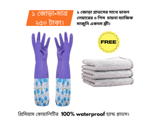 Kitchen Hand Gloves
