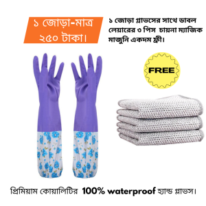 Kitchen Hand Gloves